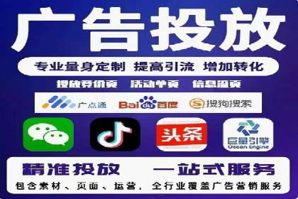 探索SEM竞价代运营公司的服务模式与市场趋势